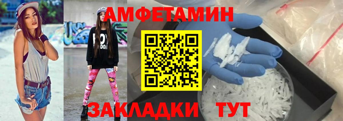 АМФЕТАМИН VHQ  Amphetamine  МЕГА рабочий сайт  Amphetamine  Вход с VPN  Подольск 