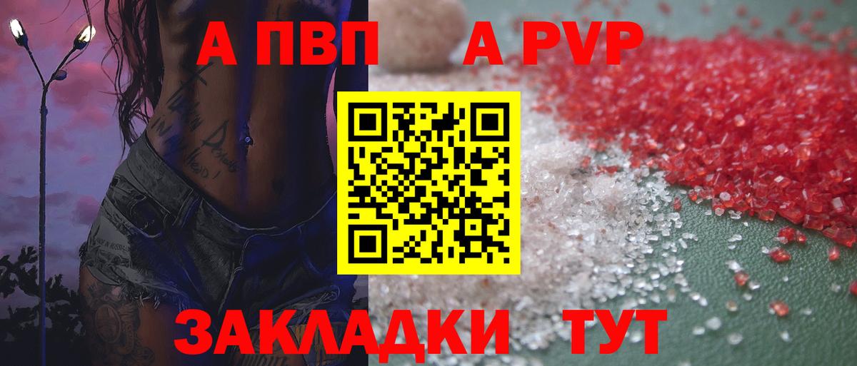 Alpha-PVP СК КРИС  Вход с VPN  A PVP  Подольск  A PVP СК 