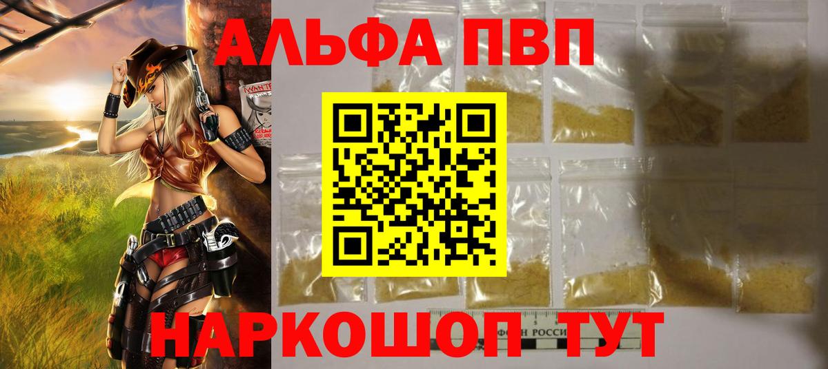 Альфа ПВП Соль Подольск