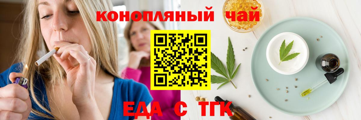 Подольск  Cannafood марихуана  Вход с VPN 