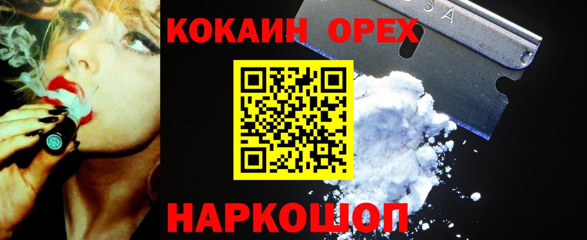 КОКАИН Columbia Подольск