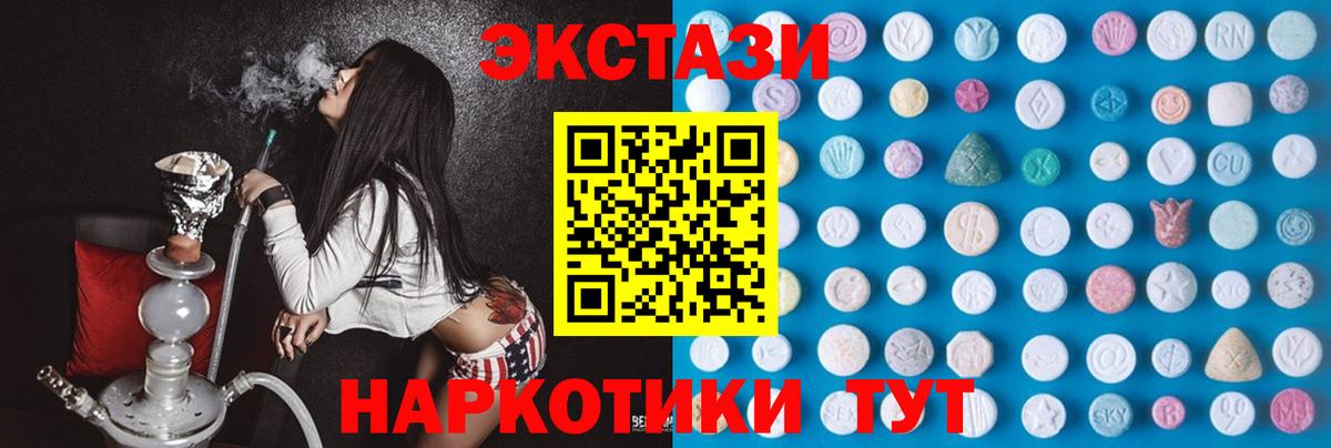 даркнет Telegram  Ecstasy  Вход с VPN  Экстази 280 MDMA  Подольск 