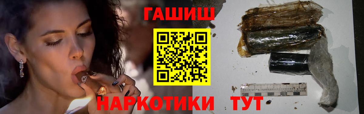 Подольск  ГАШИШ гарик  Вход с VPN 