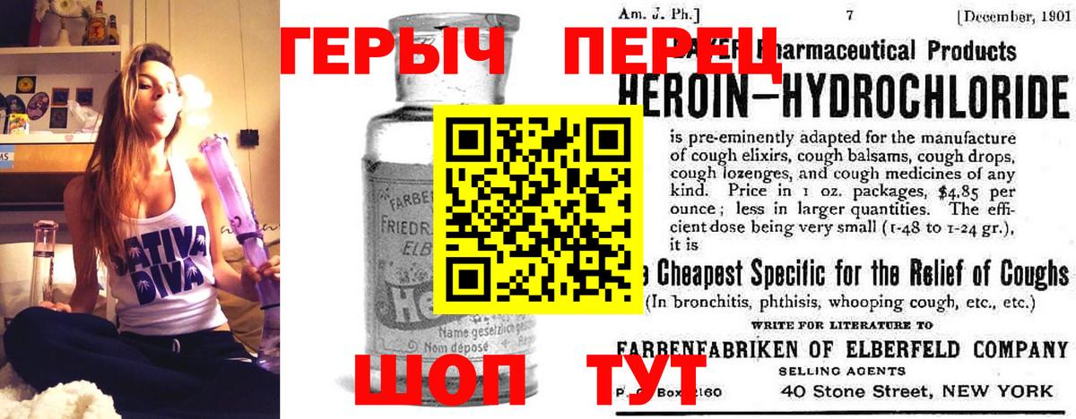 Героин гречка Подольск