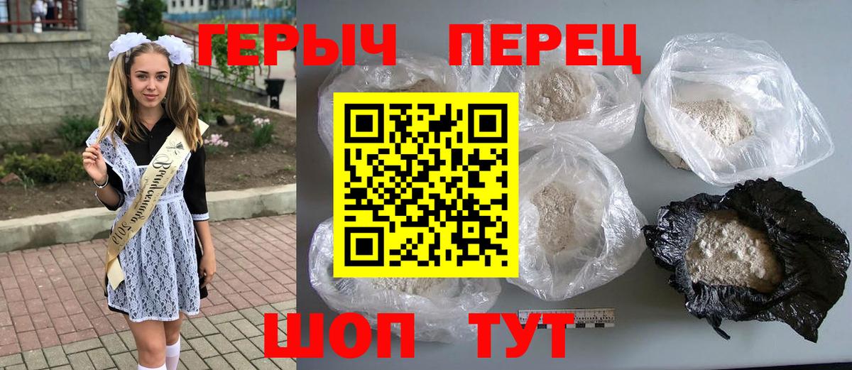 Подольск  ГЕРОИН Heroin  Героин  Вход с VPN 