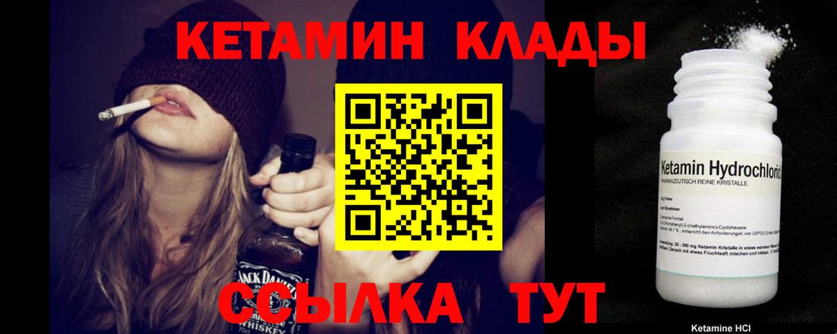 Кетамин ketamine  darknet как зайти  Кетамин VHQ  Подольск  Вход с VPN 