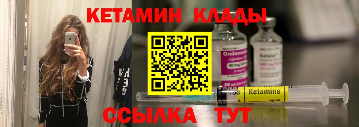 КЕТАМИН ketamine Подольск
