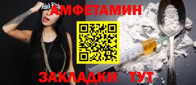 амфетамин Старая Купавна