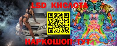 эйфоретик Ставрополь