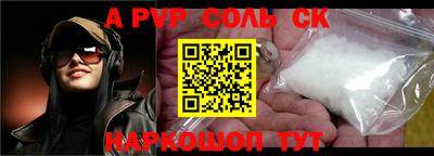 эйфоретик Ставрополь