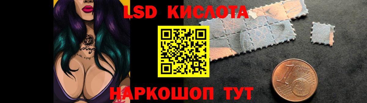 LSD-25 экстази ecstasy Подольск