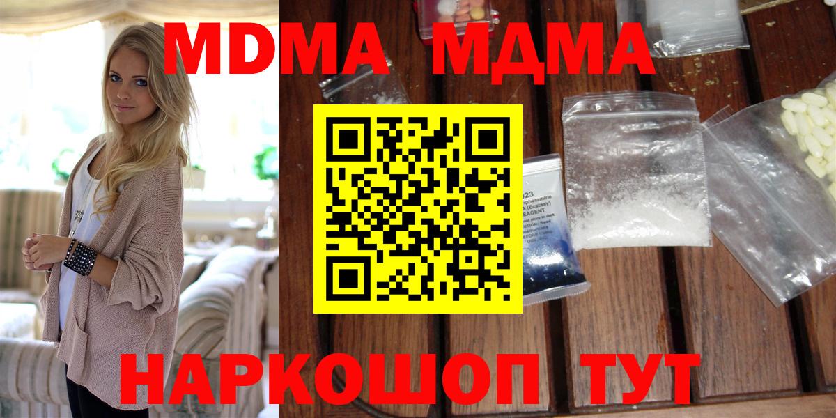 Подольск  MDMA VHQ  Вход с VPN  МДМА VHQ 