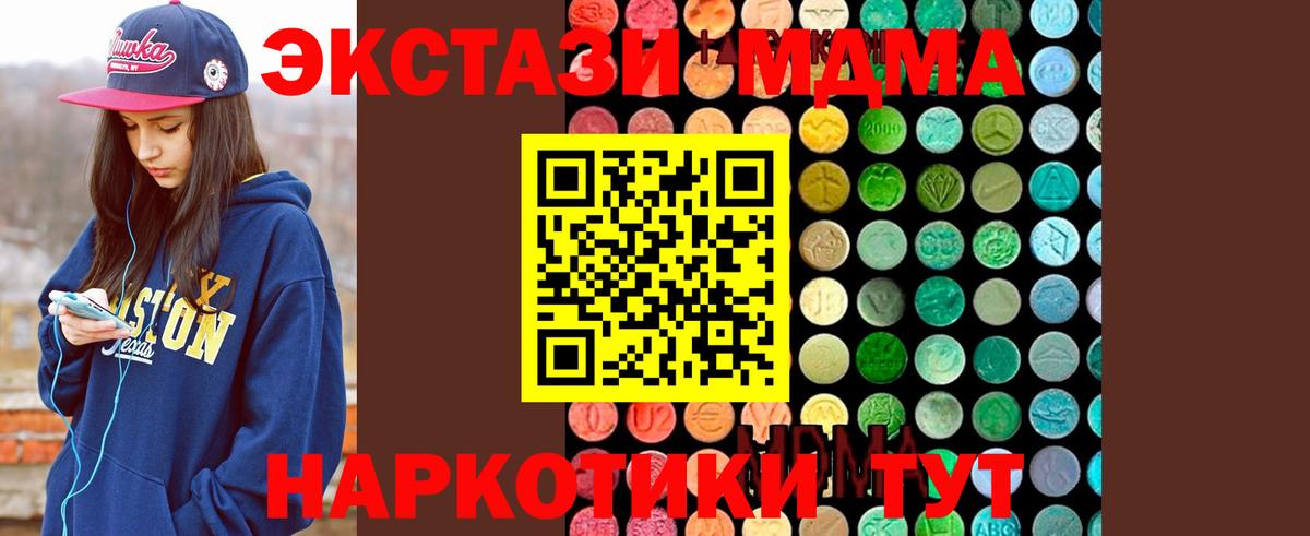 MDMA crystal Подольск
