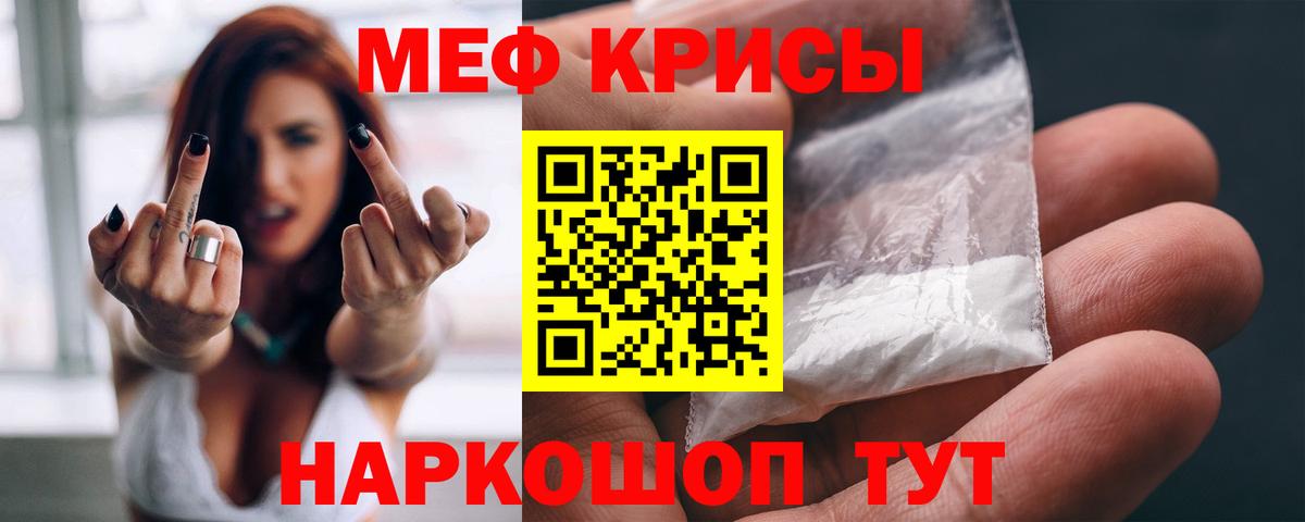 Подольск  Мефедрон  Меф VHQ  Вход с VPN  Меф mephedrone 