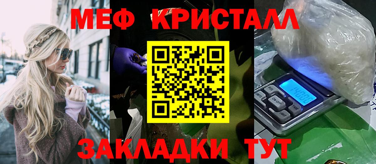 Меф мяу мяу Подольск