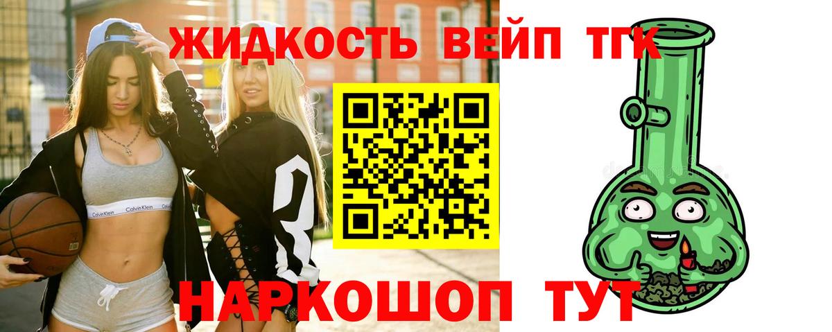 Дистиллят ТГК Wax  купить закладку  Подольск  Вход с VPN 